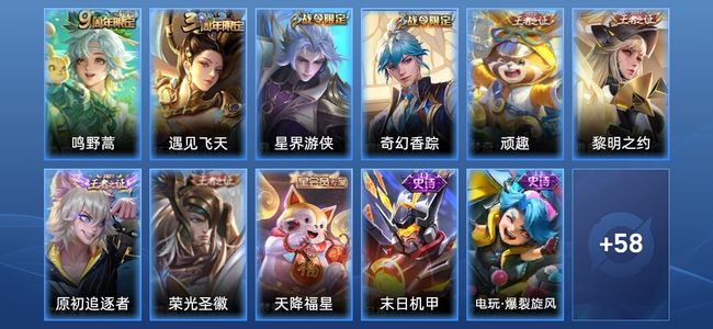 王者荣耀【苹果版】1传说 24史诗 69皮肤 荣耀黄金III