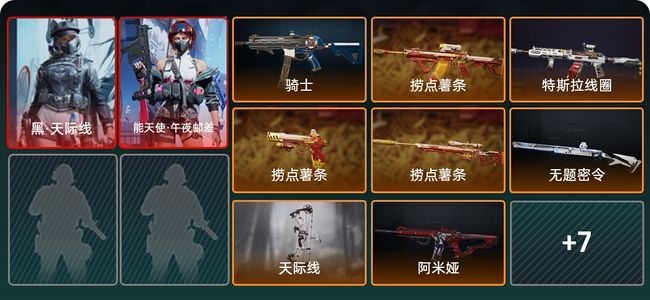 三角洲行动总资产82.6M 2干员外观 15传说枪械 钻石