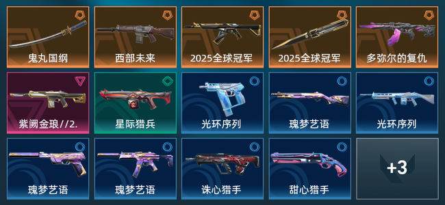 无畏契约5橙皮 1紫皮 17皮肤 13920皮肤总价值 200已用源晶 白银