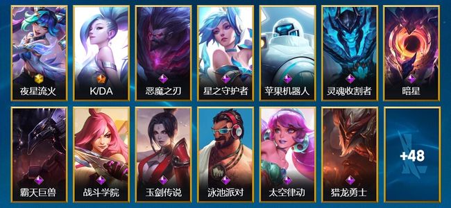 英雄联盟手游（lol手游）1神话 1传说 19史诗 61皮肤 87英雄 宗师