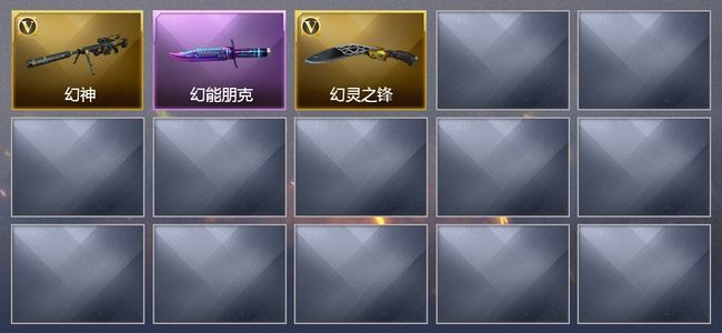 穿越火线（CF）2V武器 2皮肤 可排位 精英