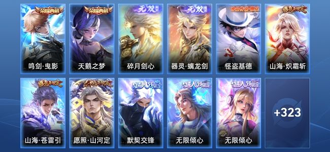 王者荣耀V9 2典藏 2无双 28传说 99史诗 334皮肤 无双王者