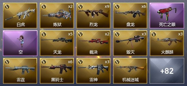 穿越火线（CF）7王者武器 5炫金武器 113V武器 1V角色 24皮肤 可排位 新锐