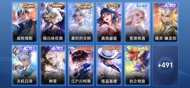 王者荣耀V10 3典藏 5无双 76传说 150史诗 504皮肤 荣耀王者