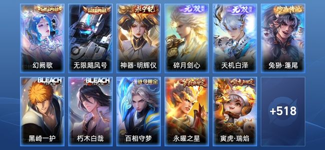 王者荣耀【苹果版】V9 2典藏 3无双 65传说 167史诗 531皮肤 最强王者