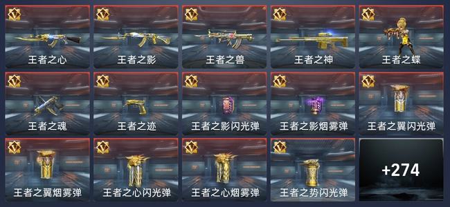 穿越火线：枪战王者V6 26王者 279英雄武器 9英雄角色 361万化 新锐