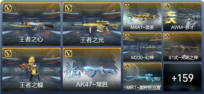 穿越火线:枪战王者V8 7王者武器 215英雄武器 10英雄角色 415万化 大师SS