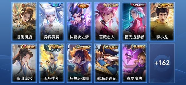 王者荣耀王者荣耀