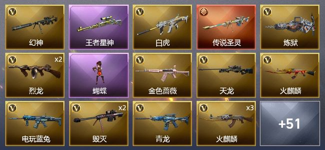 穿越火线（CF）1传说武器 3王者武器 4炫金武器 65V武器 1V角色 11皮肤 可排位 宗师