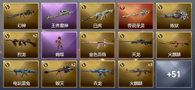 穿越火线（CF）1传说武器 3王者武器 4炫金武器 65V武器 1V角色 11皮肤 可排位 宗师
