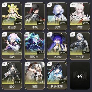 鸣潮【69级】6命绯雪队秧秧玄翎 6命绯雪队秧秧玄翎