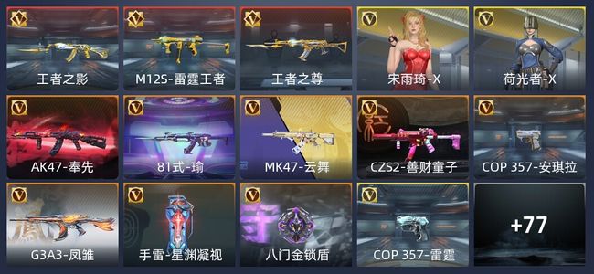 穿越火线：枪战王者V6 3王者 100英雄武器 2英雄角色 万化枪皇SS