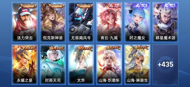 王者荣耀V10 3典藏 3无双 50传说 133史诗 446皮肤 无双王者