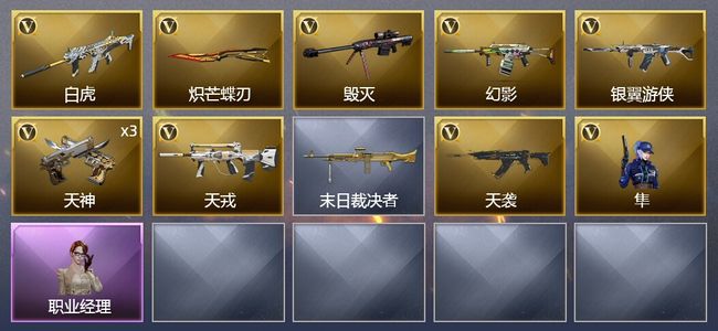 穿越火线（CF）10V武器 1V角色 2皮肤 可排位 大师