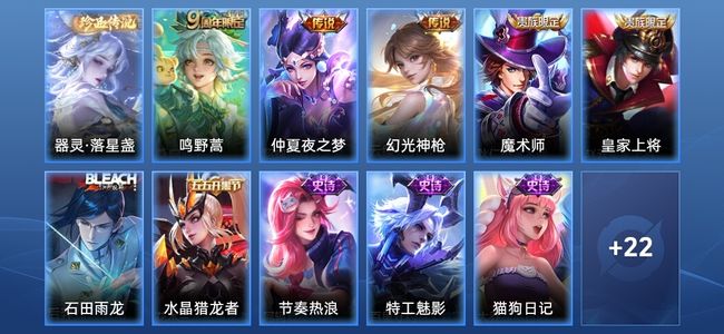 王者荣耀V7 3传说 13史诗 33皮肤 尊贵铂金IV