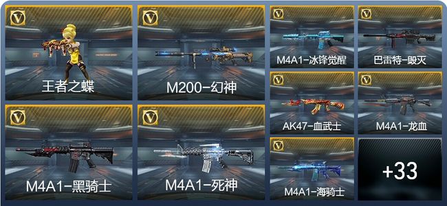 穿越火线：枪战王者1王者武器 45英雄武器 83万化 专家S