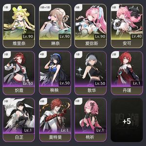 鸣潮【63级】 5命爱弥斯