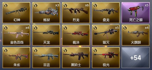 穿越火线（CF）2王者武器 5炫金武器 108V武器 3V角色 25皮肤 可排位 新锐