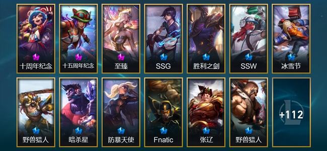 英雄联盟（LOL）3神话 17限定 7传说 125皮肤 23炫彩 173英雄 铂金