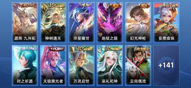 王者荣耀V6 5传说 37史诗 153皮肤 无双王者