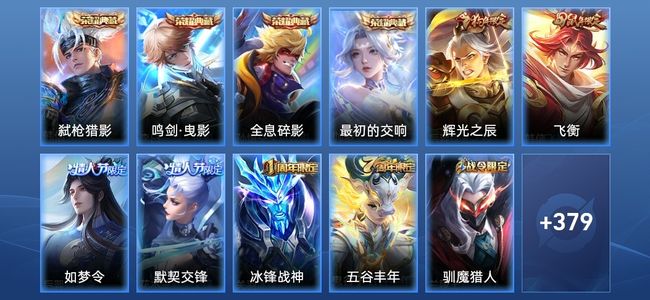 王者荣耀王者荣耀
