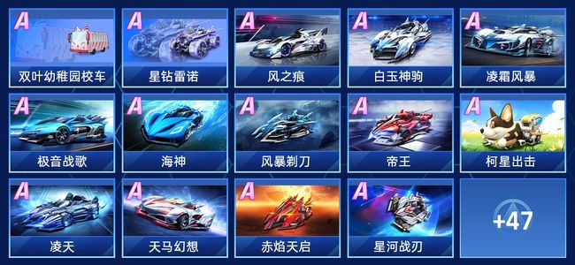 QQ飞车手游V6 34永久A车 61永久赛车 32宠物 男号 钻石
