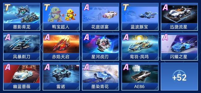 QQ飞车手游V6 3永久T车 29永久A车 66永久赛车 29宠物 女号 铂金