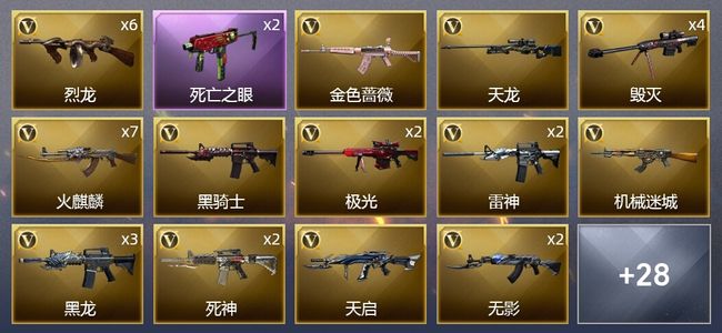 穿越火线（CF）2王者武器 3炫金武器 58V武器 3V角色 7皮肤 可排位 传奇