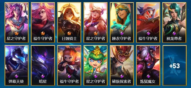 英雄联盟手游（lol手游）4传说 23史诗 66皮肤 103英雄 翡翠
