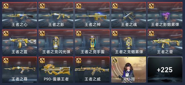 穿越火线：枪战王者V7 13王者 233英雄武器 6英雄角色 325万化 传奇