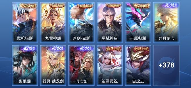 王者荣耀V9 5典藏 4无双 32传说 104史诗 392皮肤 最强王者