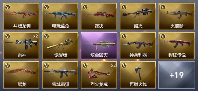 穿越火线（CF）1炫金武器 25V武器 1V角色 12皮肤 可排位 传奇