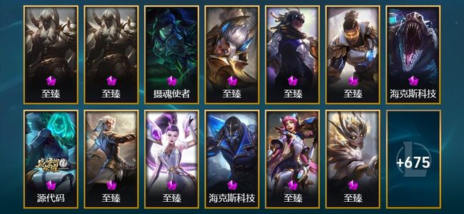 英雄联盟（LOL）22神话 9臻彩 96限定 64传说 688皮肤 313炫彩 171英雄 钻石