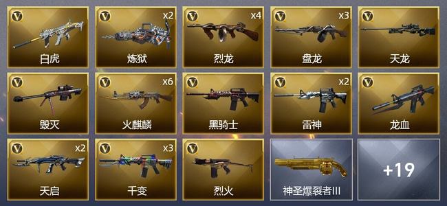 穿越火线（CF）2王者武器 3炫金武器 39V武器 12皮肤 可排位 专家