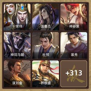 三国杀【骠骑将军,V10】至臻十常侍/杜预/神孙策谋曹丕