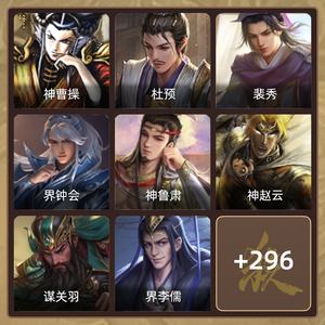三国杀【骠骑将军,V6】回廊神鲁肃/神曹操/杜预/谋关