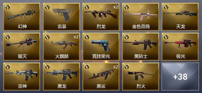穿越火线（CF）3王者武器 3炫金武器 54V武器 1V角色 15皮肤 不可排位 新锐