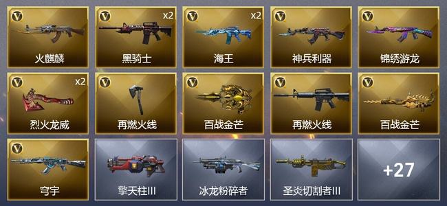 穿越火线（CF）14V武器 2V角色 3皮肤 可排位 新锐