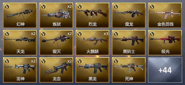 穿越火线（CF）4炫金武器 56V武器 2V角色 13皮肤 可排位 传奇