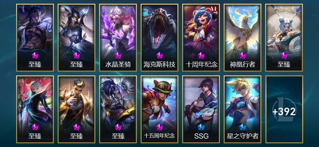 英雄联盟（LOL）11神话 4臻彩 60限定 47传说 405皮肤 173炫彩 173英雄 翡翠
