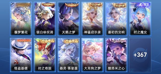王者荣耀V9 5典藏 22传说 110史诗 386皮肤 122英雄 绝世王者