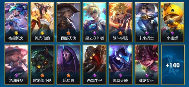 英雄联盟手游（lol手游）2神话 33传说 45史诗 153皮肤 106英雄 翡翠