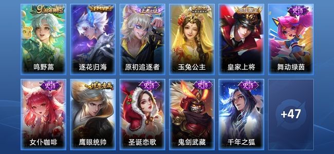 王者荣耀V5 2传说 13史诗 62皮肤 82英雄 至尊星耀I
