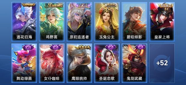 王者荣耀V5 2传说 13史诗 67皮肤 83英雄 至尊星耀I