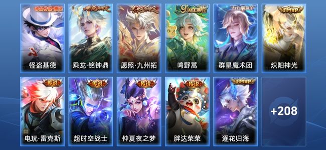王者荣耀V7 11传说 67史诗 220皮肤 122英雄 荣耀王者