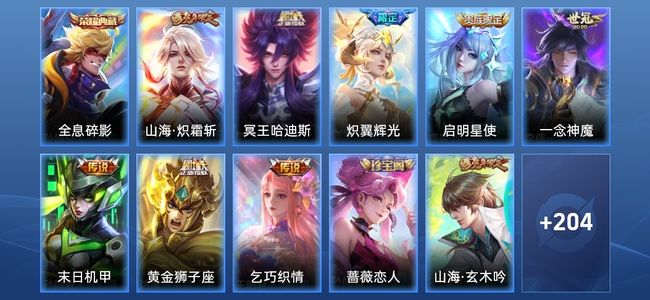 王者荣耀V8 1典藏 8传说 61史诗 215皮肤 122英雄 荣耀黄金II