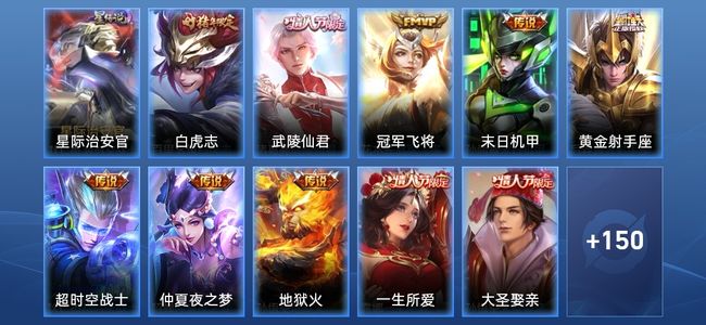 王者荣耀V7 1星传说 8传说 46史诗 160皮肤 121英雄 永恒钻石II