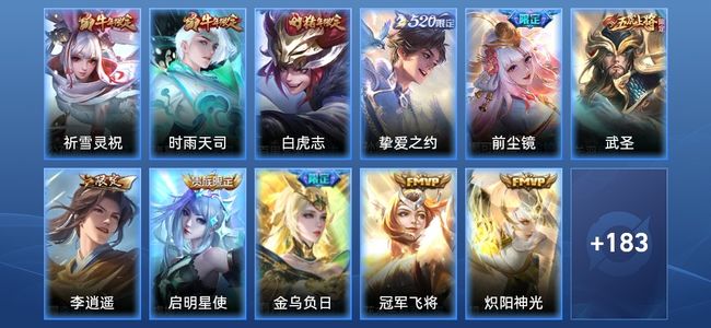 王者荣耀V8 13传说 62史诗 194皮肤 122英雄 永恒钻石III