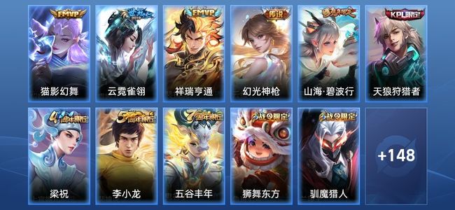 王者荣耀V7 5传说 41史诗 159皮肤 121英雄 至尊星耀I