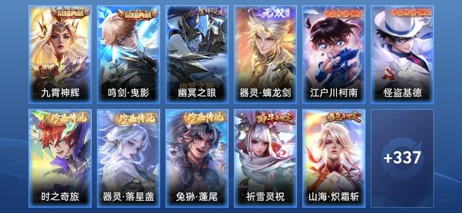 王者荣耀V9 2典藏 1星传说 36传说 102史诗 356皮肤 123英雄 最强王者